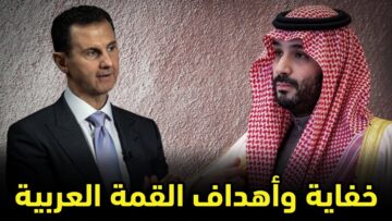 ما الذي قدمه النظام المجرم ليعود للجامعة العربية؟ وهل سينجو بفعلته بعد كل هذه الجرائم؟