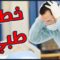 أبو النور راحت عينه ..!! شو القصة..؟؟