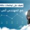 إليكم حالة الطقس المتوقعة في أنحاء سوريا مع المهندس أنس الرحمون 10 – 5 – 2025