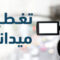 عرض مهيب لقوات الأمن العام خلال احتفالية الذكرى العاشرة لتحرير إدلب