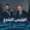 مشاركة سوريا في منتدى أنطاليا بين الطموح والتحديات الدبلوماسية