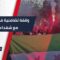 حشد جماهيري في طرطوس دعماً لدرعا وتنديداً بتوغل الاحتلال في الأراضي السورية