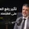 الفساد في جامعة حلب وتأثير العقوبات على الاقتصاد السوري