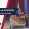 انعقاد جلسة حوارية في إدلب ‏بين مديرية الشؤون السياسية ونشطاء سياسيين