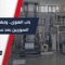 باب الهوى في إدلب.. نجاح صناعي سوري لامع رغم جبال التحديات