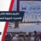 برعاية مؤسسة جيل الإيمان تكريم حفظة كتاب الله ومتون الأحاديث النبوية الصحيحة في إدلب