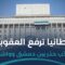 بين رفع العقوبات وتردد واشنطن… علاقات دمشق والغرب على مفترق طرق