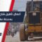تأهيل شارع السياسية بمدينة عفرين بعد سنوات من الإهمال