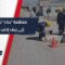 ترميم مئات المنازل والمرافق السكنية بريف إدلب بدعم من “منظمة بناء”