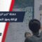 حملة دير الزور أحلى التطوعية لتنظيف المدينة من رموز النظام البائد