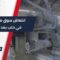 سوق مواد البناء ينشط في حلب بعد التحرير وكثرة الطلب