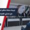 طلاب حماة يتنافسون في المرحلة الثانية من تحدّي القراءة العربي