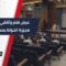 عرض فلم وثائقي وإقامة معرض للصور في ذكرى مجزرة الحولة بمدينة حمص