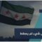 عندما تحكي الراية قصة شعب بأكمله