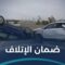 كيف يحدد الإسلام تعويض ما تضرر أو ما تلف؟