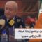 لقاء يجمع وزير النقل يعرب بدر مع الوفد الإعلامي الأردني وذلك ضمن برنامج زيارة غرفة تجارة الأردن إلى سوريا