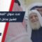 محاضرة للشيخ عدنان العرعور في مسجد طلحة الخير بمدينة حماة