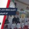 مديرية أوقاف درعا تحتفل بتكريم 136 من حفظة كتاب الله