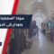 من قلب المدينة القديمة بـ حلب يعود سوقا السقطية و خان الحرير إلى الحياة