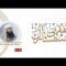 هل العقيقة واجبة أم تعتمد على المقدرة؟