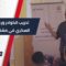 وصول وفد فرنسي لمشفى دير الزور الوطني بهدف تقديم الرعاية لمرضى السكري