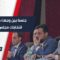 إدلب تعود للمشهد السياسي أول جلسة بين ممثلي المحافظة واللجنة العليا للانتخابات