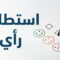 أهالي اللاذقية يستعدون لأول عيد أضحى بدون نظام الأسد المجرم بفرح وأمل كبيرين