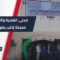 افتتاح مبنى الهجرة والجوازات في إدلب بعد توقف دام 14 عام