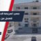افتتاح معبر العريضة الحدودي بين سوريا ولبنان بعد 6 أشهر من التوقف