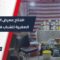 بهدف التمكين و دفعهم لسوق العمل افتتاح مشروع المعهد الأوروبي للتعاون و التنمية بدير الزور لانخراط الشباب في سوق العمل
