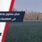تغطية المران المفتوح من ملعب الفيحاء بـ دمشق للمنتخب السوري تحت 23 عام