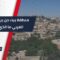 تفاصيل اعتقال الشبان من قبل دوريات الاحتلال الإسرائيلي يرويها الأهالي في قرية بيت جن
