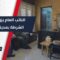 جولة للنائب العام وقائد الشرطة في حماة لمتابعة أداء أقسام الشرطة