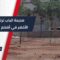 زراعة آلاف الأشجار في حملة تشجير غير مسبوقة بمدينة الباب