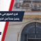 فرع مرور حماة يحجز دراجات نارية بسبب المخالفات المرورية