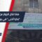 ما هو انطباع الزائرين في أول أيام افتتاح مهرجان بكرا أحلى؟