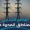 ما هو مستقبل الواقع الخدمي في مناطق إدلب المحررة حديثا؟