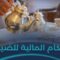 ما واجبات المسلم تجاه ضيفه؟