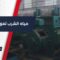 مياه الشرب تعود إلى منبج بعد انقطاعها لعدة أشهر
