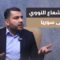 هل تنقل الرياح الموسمية الإشعاع النووي إلى سوريا؟