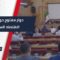 وسط نقاشات مباشرة وتفاعل من الحضور ،وزارة الاقتصاد والصناعة تطرح رؤيتها لواقع الاقتصاد السوري وسبل النهوض به