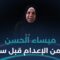 إحدى عشرة سنة في سجون الأسد… ماذا طلبت المعتقلة السابقة من أحمد الشرع؟