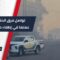 بجهود حثيثة تواصل فرق الدفاع المدني محاولاتها في إخماد حرائق الساحل
