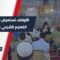 خطة جديدة للتعليم الشرعي بطرطوس… الأوقاف تستعرض محاور التطوير في فعالية دعوية