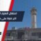 دارة عزة تتنفس العدالة… آراء الأهالي بعد القبض على الطيار الذي قصف المدينة
