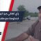 رؤية السوريين لموقف الدولة من أحداث السويداء والاتفاق … من دير الزور