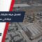 سراقب … مشروع لإعادة تأهيل 3 محطات مياه رئيسية بدعم من جمعية عطاء