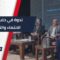 من قلب حلب… ندوة تسلط الضوء على المواطنة كركيزة للسلم الأهلي