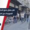 منع الوزارات يقسم الخدمات ويضاعف معاناة السويداء