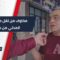 أثار القلق عند الأهالي…قرار بنقل مركز الدفاع المدني من مدينة سلقين